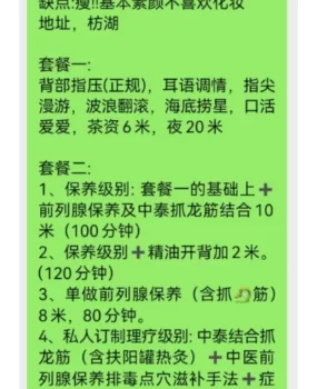 厦门高端抓🐉筋